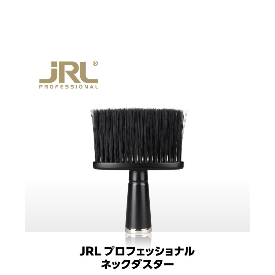 プロフェッショナル ネックダスター