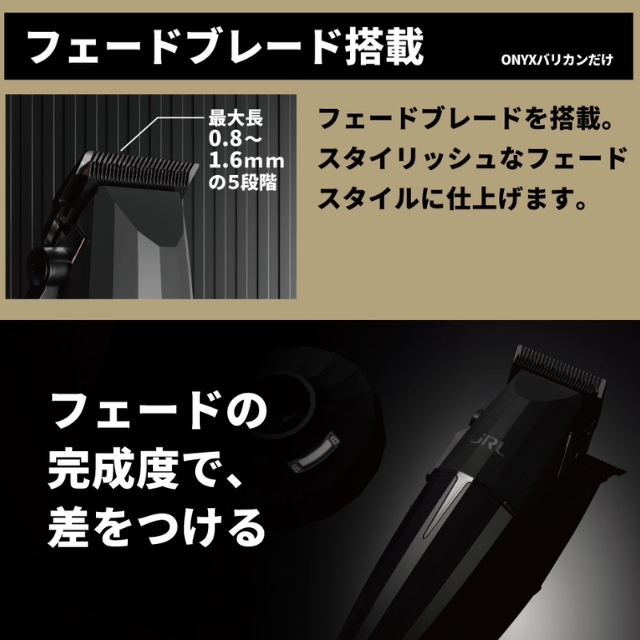 ONYX-FF2020CｰB_explanation_05.jpg